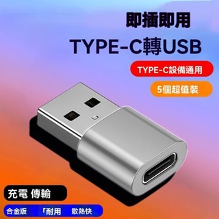 適用iPhone 15 14 13 12 PD轉接頭 充電線 轉接器 手機充電線 快充 充電器 TypeC轉USB