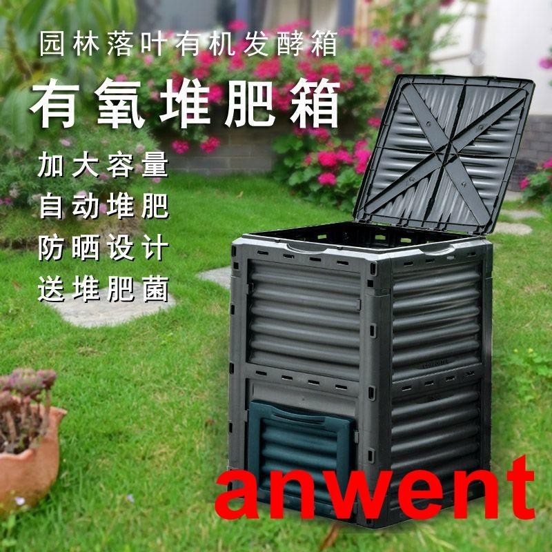 大賣qqw大容量堆肥桶花園苗圃堆肥箱廚余腐熟有機肥戶外樹葉菜園發酵箱