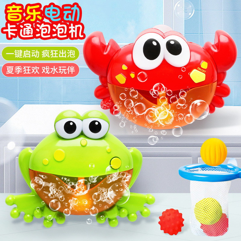 新款泡泡機 夏季泡泡機玩具兒童洗澡青蛙螃蟹吹泡泡寶寶浴室吐泡泡水游戲