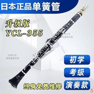 台灣熱銷原裝正品單簧管樂器YCL-450降B調閤成木黑管17鍵初學考級專業演奏05