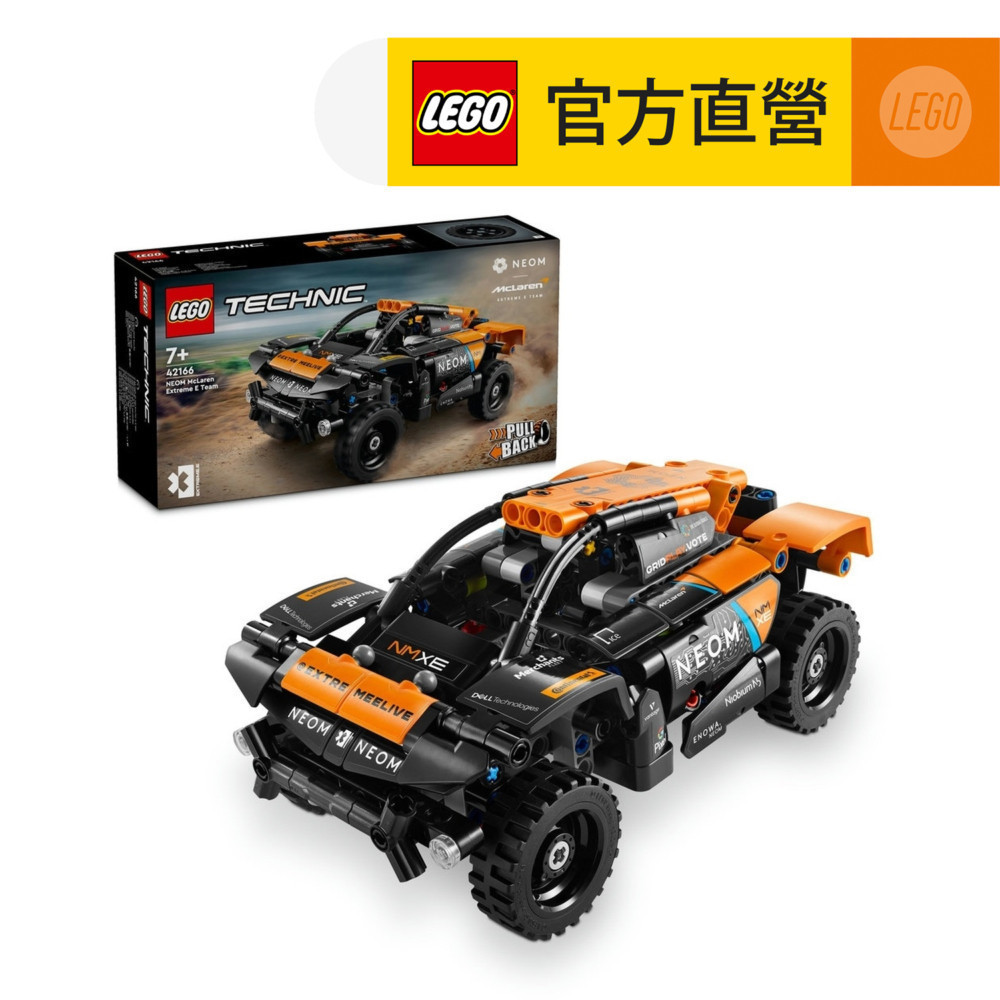【LEGO樂高】科技系列 42166 NEOM McLaren Extreme E Race Car(麥拉倫 賽車)