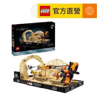 【LEGO樂高】星際大戰系列 75380 Mos Espa Podrace Diorama(賽艇模型 大人的玩具)