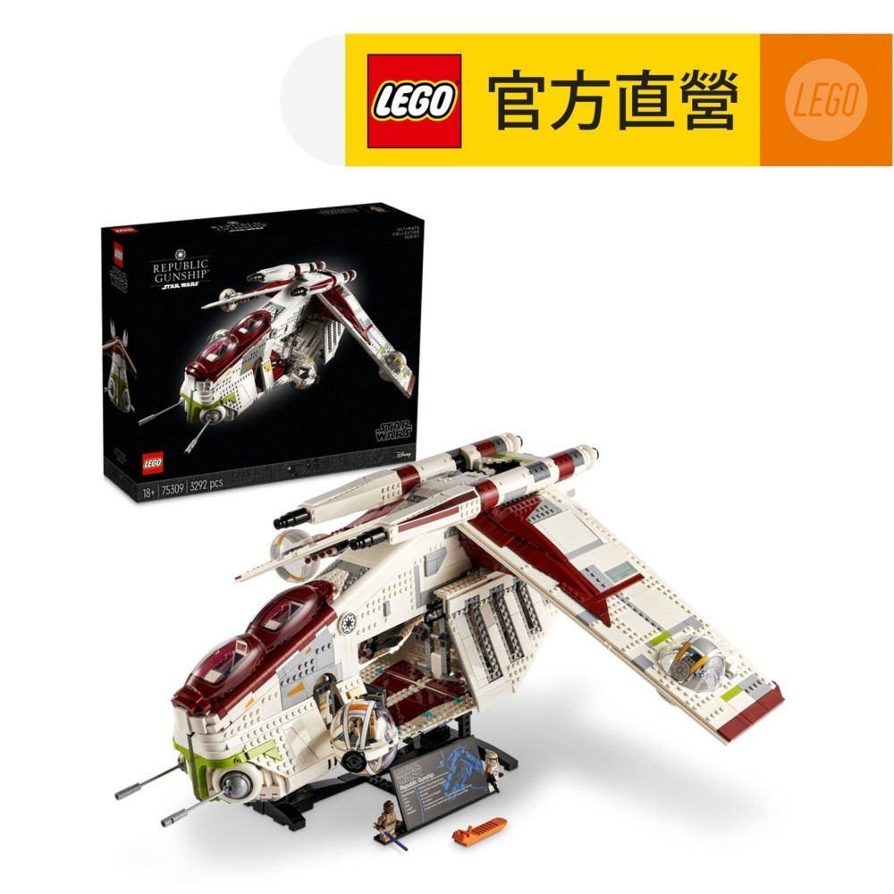 【LEGO樂高】星際大戰系列 75309 Republic Gunship(星戰 共和國砲艇)