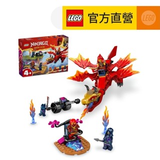 【LEGO樂高】旋風忍者系列 71815 赤地的來源龍之戰(龍模型 忍者玩具)