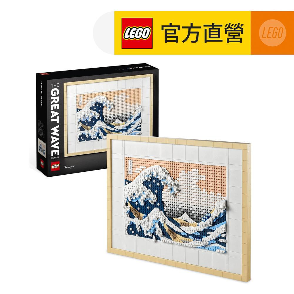 【LEGO樂高】 Art 31208 葛飾北齋－神奈川沖浪裏(浮世繪 日本富士山)