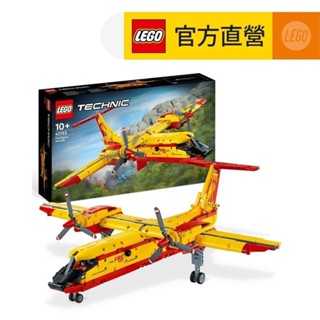 【LEGO樂高】科技系列 42152 消防飛機(機械模型 工程玩具)