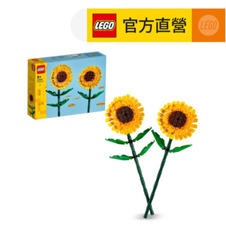 【LEGO樂高】花藝系列 40524 向日葵(居家擺設 花束禮物)