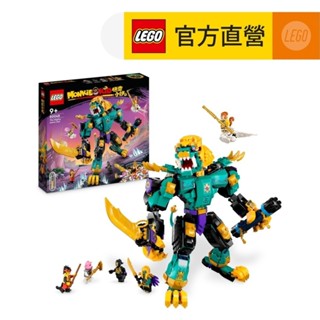 【LEGO樂高】悟空小俠系列  80048 巨無霸青毛獅王(益智玩具 兒童積木)