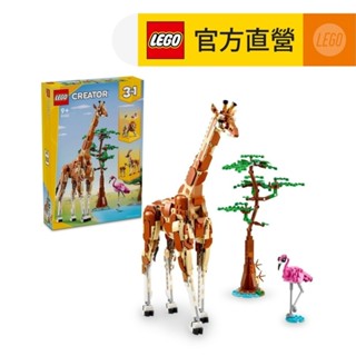 【LEGO樂高】創意百變系列3合1 31150 野生動物園動物(DIY積木 三種組裝方式)