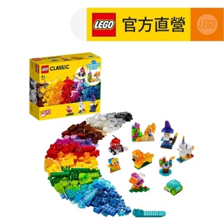 【LEGO樂高】經典套裝 11013 創意透明顆粒(透明積木 創意)