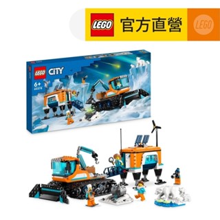 【LEGO樂高】城市系列 60378 北極探險家卡車和行動實驗室(玩具卡車 兒童積木)