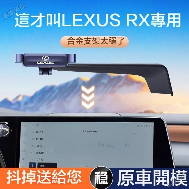 LEXUS 凌志汽車手機架 萤幕改裝專用手機架 適用於rx LX570 LX600 rx300車用導航手機架 熱賣4