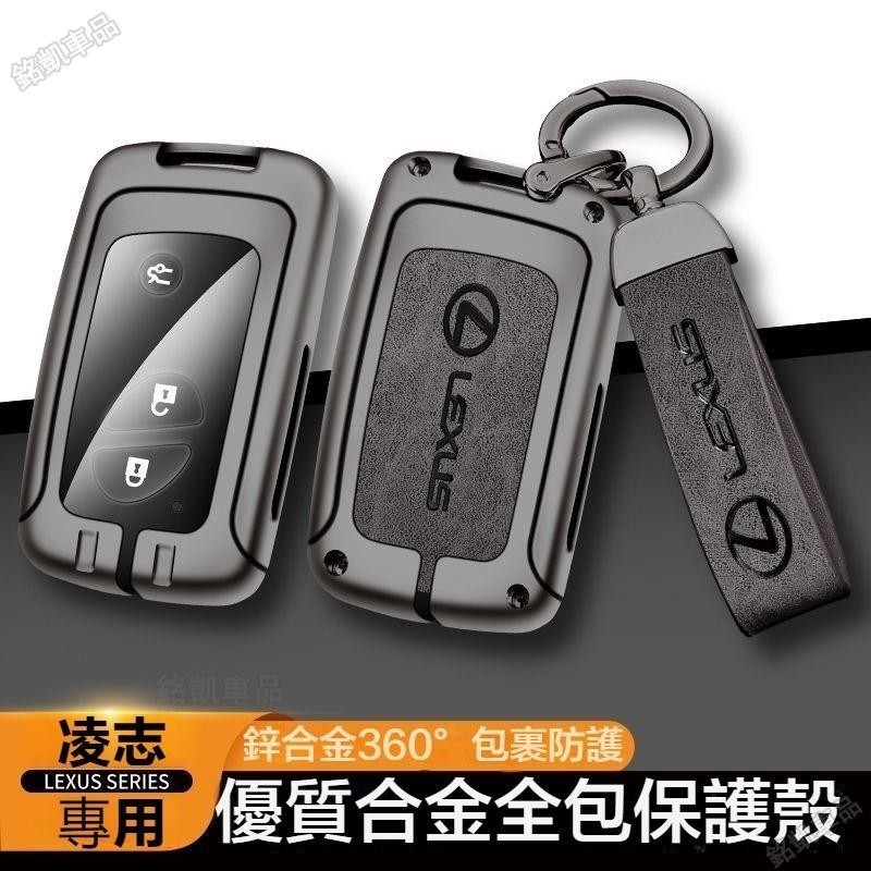 Lexus 鑰匙套適用於 RX270 RX350 CT200 HGX400 ES350 GS鑰匙包 鑰匙殼 熱賣6