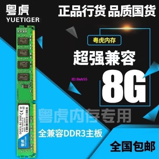 台灣出貨鎂光芯片免郵全新DDR3 4G 8G 1600臺式機內存條兼容1333 2G 16G