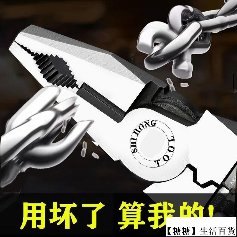 台灣熱賣老虎鉗子多功能萬用斜口鉗尖嘴鉗五金工具大全德國萬能鋼絲鉗電工 ROAD