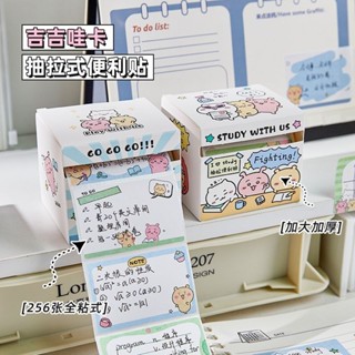 吉伊卡哇抽拉式便利貼 chiikawa便利貼 錯題貼紙 辦公用便簽紙 可愛訂正貼紙 改錯貼紙 卡通圖案便利貼