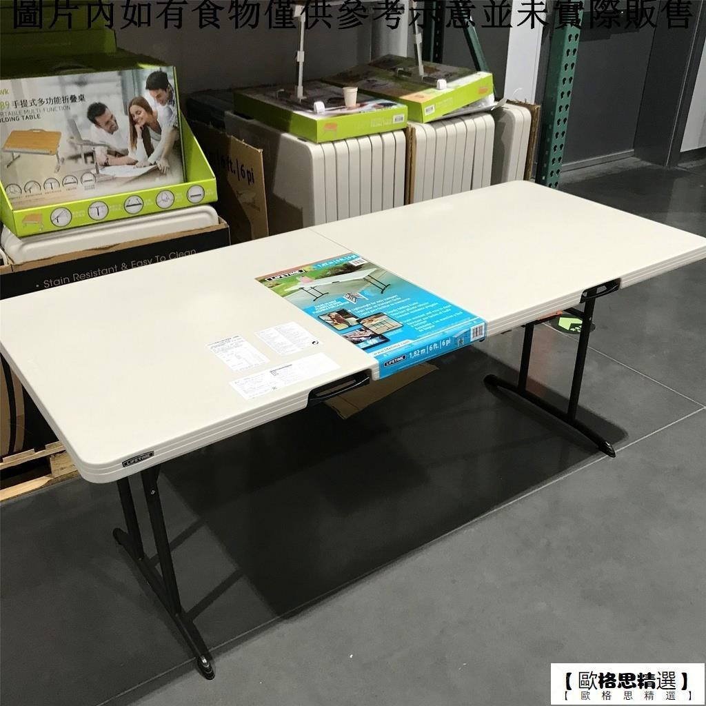 【歐格思精選】開市客COSTCO來福太Lifetime六尺折疊桌超大辦公桌會議桌戶外室內拚接桌 FAZ2