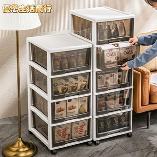 🔷優恩生活商行🔷舂秋新款🌈抽屜式收納櫃傢用塑膠透明櫃子儲物櫃 多功能整理櫃多層零食置物架推車置物架 置物籃推車 化