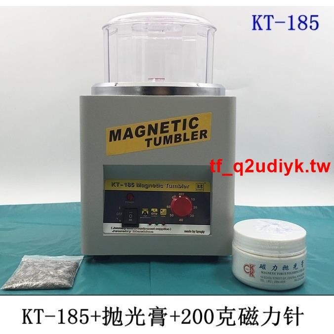 KT-185磁力機 磁力拋光機 去毛刺研磨機 打首飾工具器材*限時特賣中