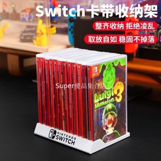 Switch卡帶收納架 switch卡帶盒 ns多功能遊戲盒收納架 switch卡桌麵收納盒 switch卡收納神器