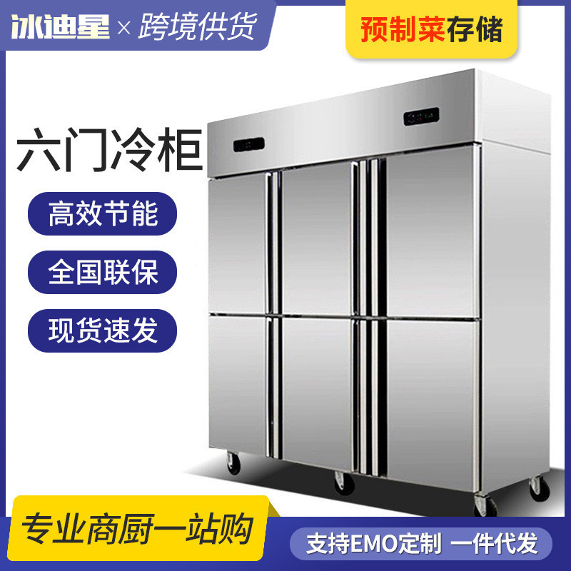 【全部出廠價！】冰箱 不銹鋼商用廚房冰櫃 大容量立式保鮮冷藏冷凍展示冷櫃