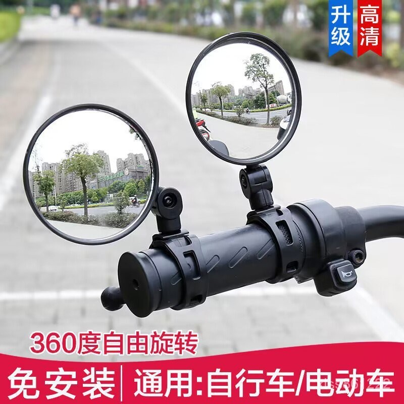 自行車後視鏡 腳踏車後照鏡 單車廣角鏡頭 盲點鏡 機車後照鏡 後照鏡 單車反光鏡 凸麵後視鏡 迷你後照鏡 360度可旋轉