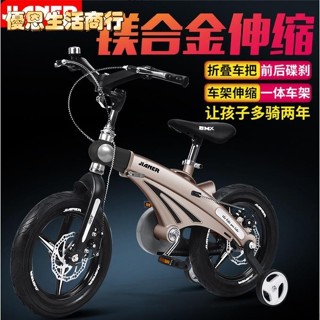 🔷優恩生活商行🔷【送騎行大禮包】健兒兒童自行車童車2-9歲伸縮折疊碟剎兒童單車