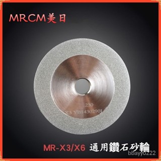 臺灣勁銷 美日機床 X3/X3A/X6銑刀研磨機專用砂輪 CBN高速鋼SDC合金鎢鋼砂輪配件 研磨機配件