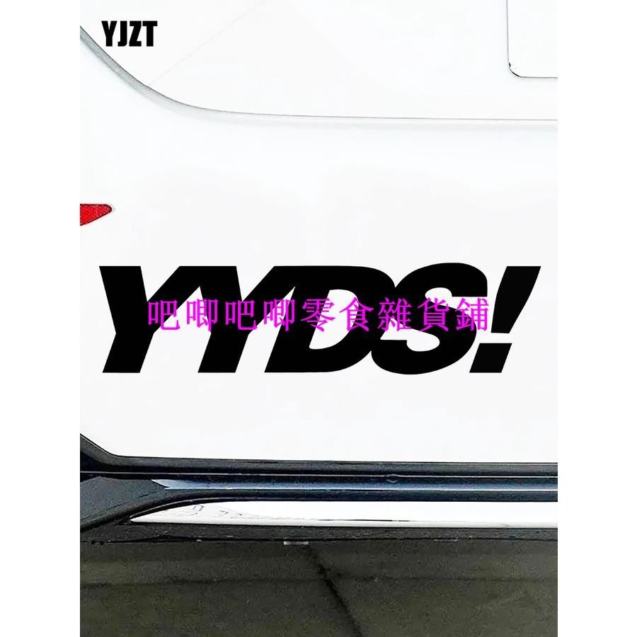 車貼 貼紙 車品 網紅車貼個性文字永遠的神 YYDS 摩托車車尾反光電動車貼紙
