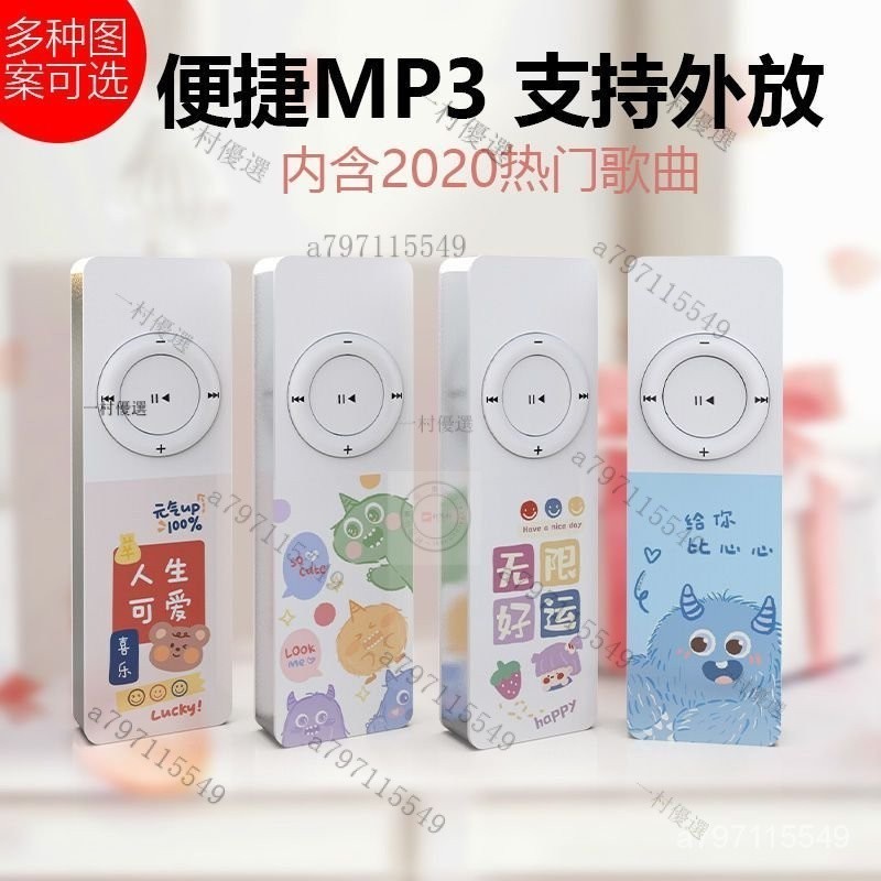 【嚴選】學生MP3 聽歌 英語學習MP3 MP3播放器 隨身碟 迷你MP3 跑步運動p3 隨身聽