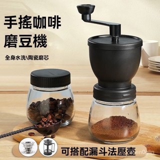 💥爆款💥 【台灣熱銷】磨豆機手搖磨粉機咖啡豆研磨機傢用水洗粗細可調手磨咖啡機罐裝