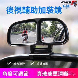 🚗汽車 後照鏡 車用 汽車後照鏡 照後鏡 汽車後視鏡 輔助鏡 後照鏡 廣角後照鏡 車內後視鏡 車內後視鏡 汽車照後鏡