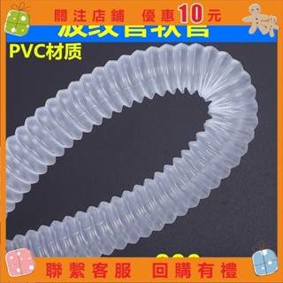 旺财#透明波紋管軟管pvc白色塑料伸縮螺紋電工穿線管13/18/