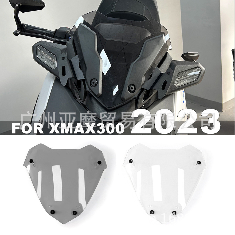 適用雅馬哈XMAX300 23款改裝 競技風鏡 運動改裝短風擋導流罩 ISF9