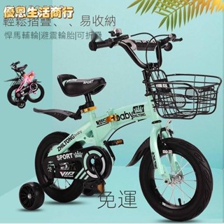 🔷優恩生活商行🔷【免運】 折疊兒童自行車 兒童腳踏車(12吋、14吋、16吋、18吋)兒童自行車 腳踏車
