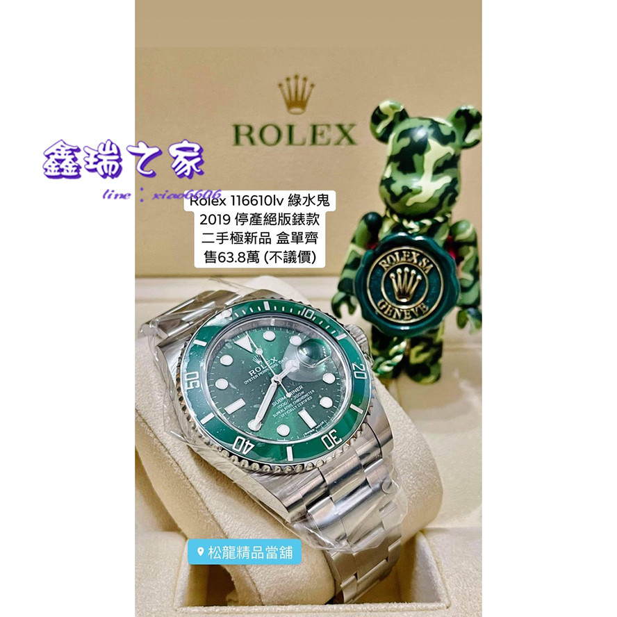 Rolex 116610lv 綠水鬼 2019 9.8成新 盒單齊 國外單