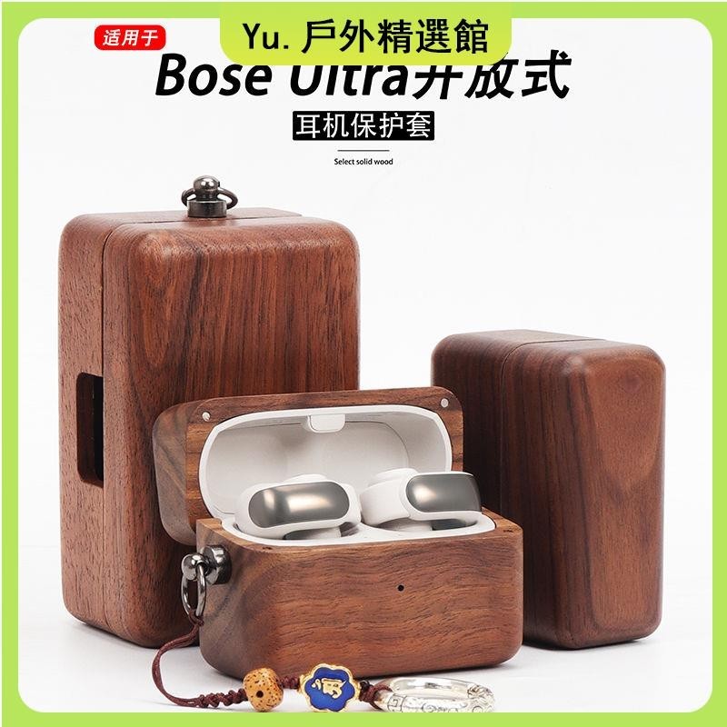 🔥免運速出🔥 適用Bose Ultr耳機套真無線藍牙耳機Bose小耳環耳夾耳機保護殼保護殼 防摔殼