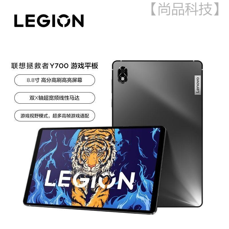 【CC數碼】全新 Lenovo 拯救者 Legion Y700 電競平板 遊戲平板 / 8.8吋 驍龍870