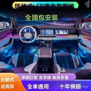 🚗汽車 氣氛燈 車用 車內氣氛燈 氣氛燈汽車 汽車氣氛燈 車用氣氛燈 汽車氛圍燈 車用燈條 led氣氛燈 氛圍燈汽車 汽