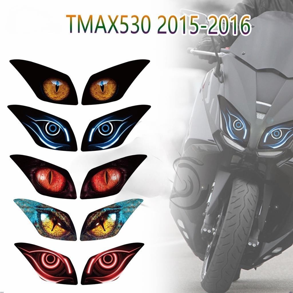 【機車改裝】Yamaha 2015-2016 TMAX530 T-MAX 530 大燈貼紙大燈貼花大燈改裝保護貼紙