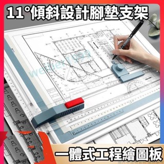 一體式手繪板 工程製圖繪圖板 手工製圖畫圖設計師畫板 A3繪圖板 專業繪圖工具 便攜土木機械建築師製圖板-1999-