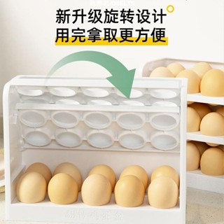 迪雅思/DIIELTS創意翻轉雞蛋收納盒 冰箱側門雞蛋收納 30格蛋托架 三層雞蛋收納盒 大容量塑膠防摔雞蛋架 保鮮盒