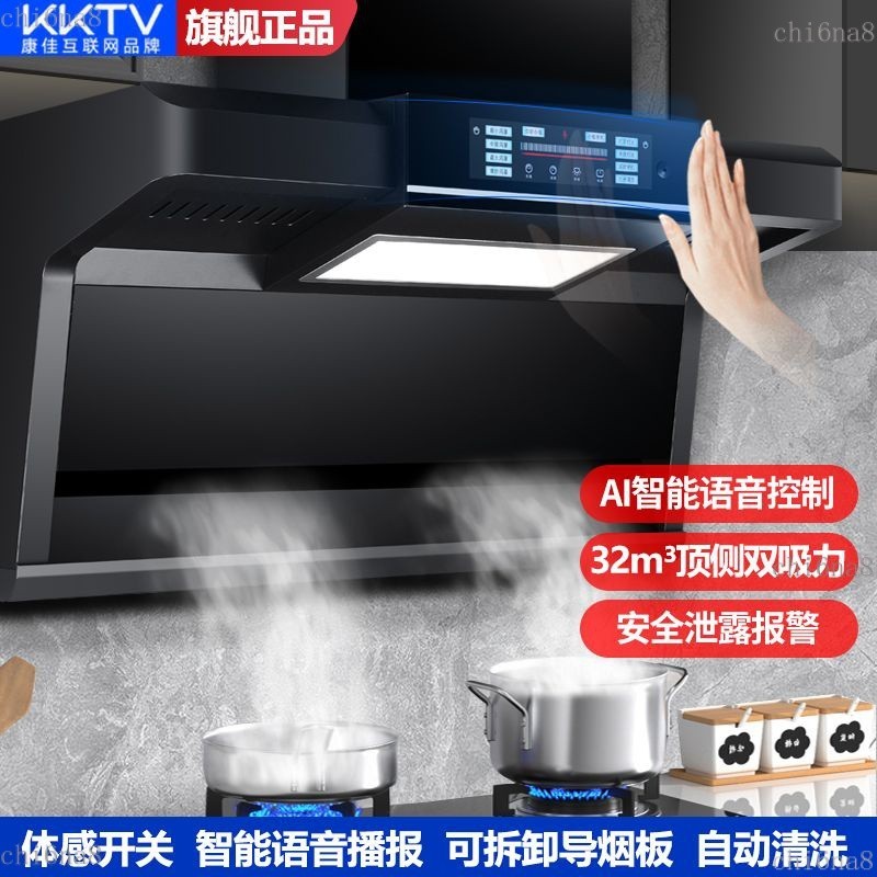 【雅鑫居】KKTV智能抽油煙機大吸力傢用特價7字機廚房脫排頂側雙吸近吸破損補寄