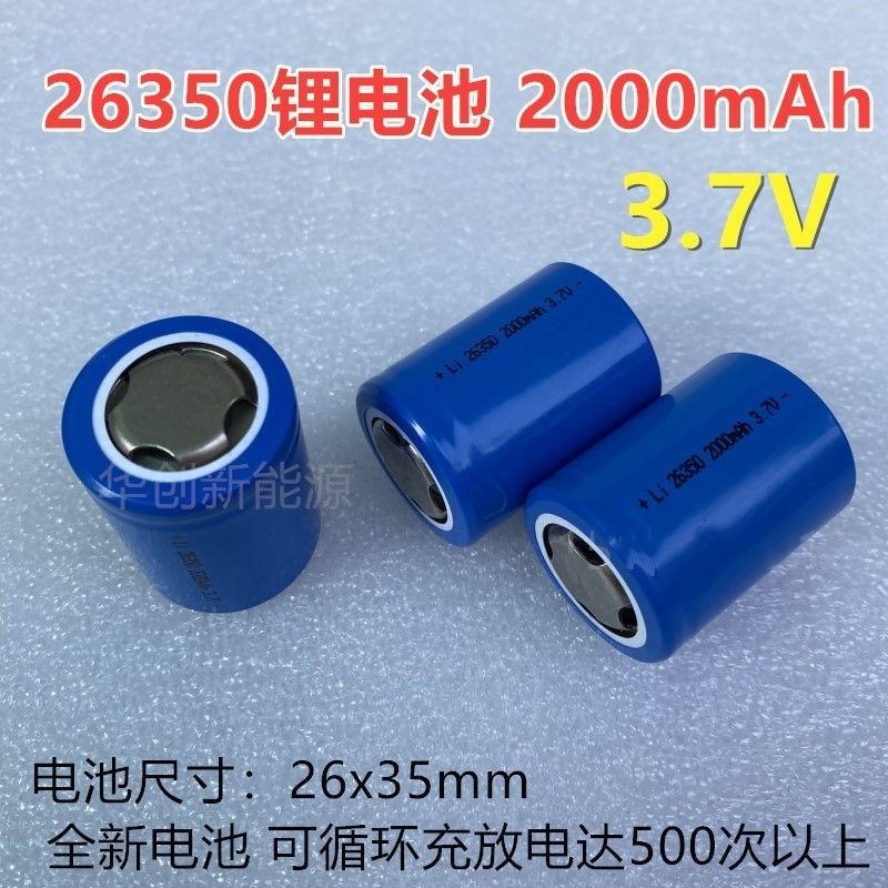 相機電池 26350 電池 強光手電筒智能云臺費魔爪Moza穩定器 Air2配件 3.7V