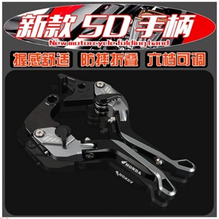 適用本田CB650R CB650F CBR650R CBR650F 改裝5D 剎車拉桿離合杆 煞車拉桿