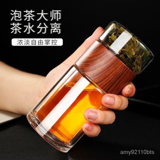 🔥 臺灣熱賣 🔥茶水分離泡茶杯便攜過濾雙層玻璃杯透明辦公室男士傢用創意水杯子 HXUW