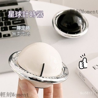 計時器 定時器 倒計時器 廚房定時器 鬧鐘 提醒器 機械定時器 學習時鐘 星球機械計時器學生學習自律定時器時間管理神器廚