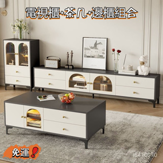 免運 可開發票 電視櫃 奶油風茶幾電視櫃簡約現代小戶型客廳實木櫃輕奢電視機櫃邊櫃鬥櫃電視桌 客廳桌 長桌 臥室櫃 收納櫃