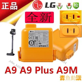 【限時下殺】LG A9 吸塵器 原廠電池 LG Cord Zero A9 A9 Plus A9M A958 A9K Pr