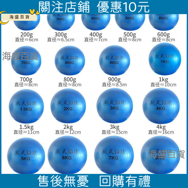 優選 特惠//標準中小學訓練藍色軟式5kg標投擲球實心球200g-6kg鉛球中考/海盛